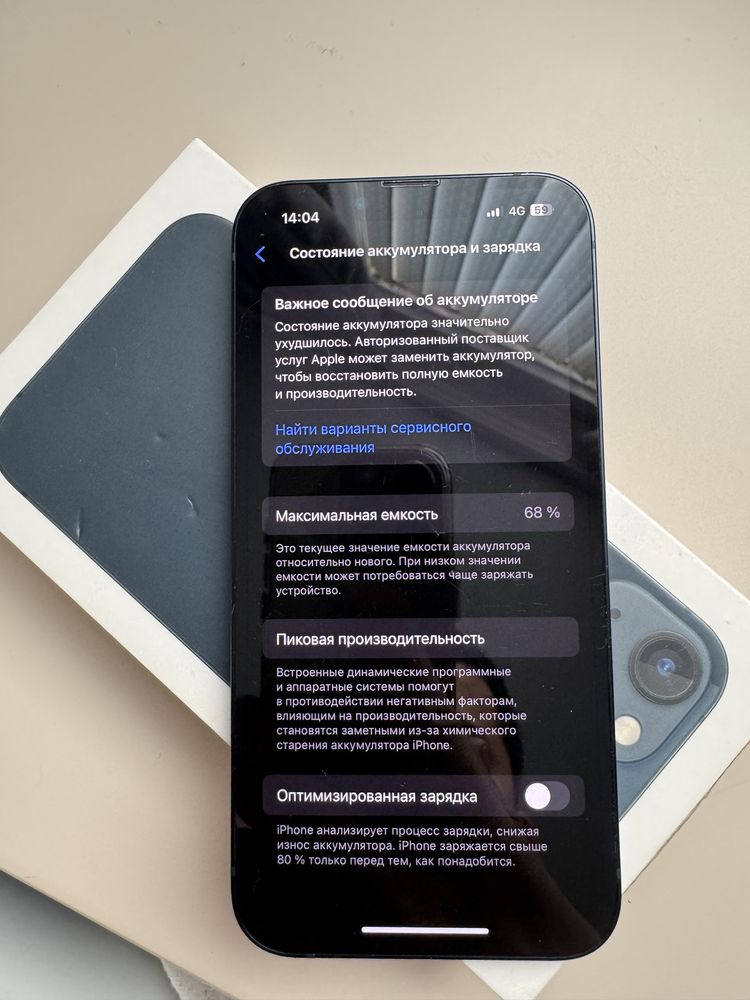 Iphone 13 срочная продажа