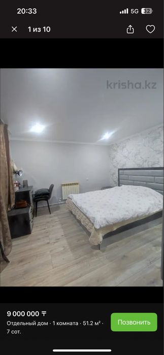 Продам дом в районе жилгородок
