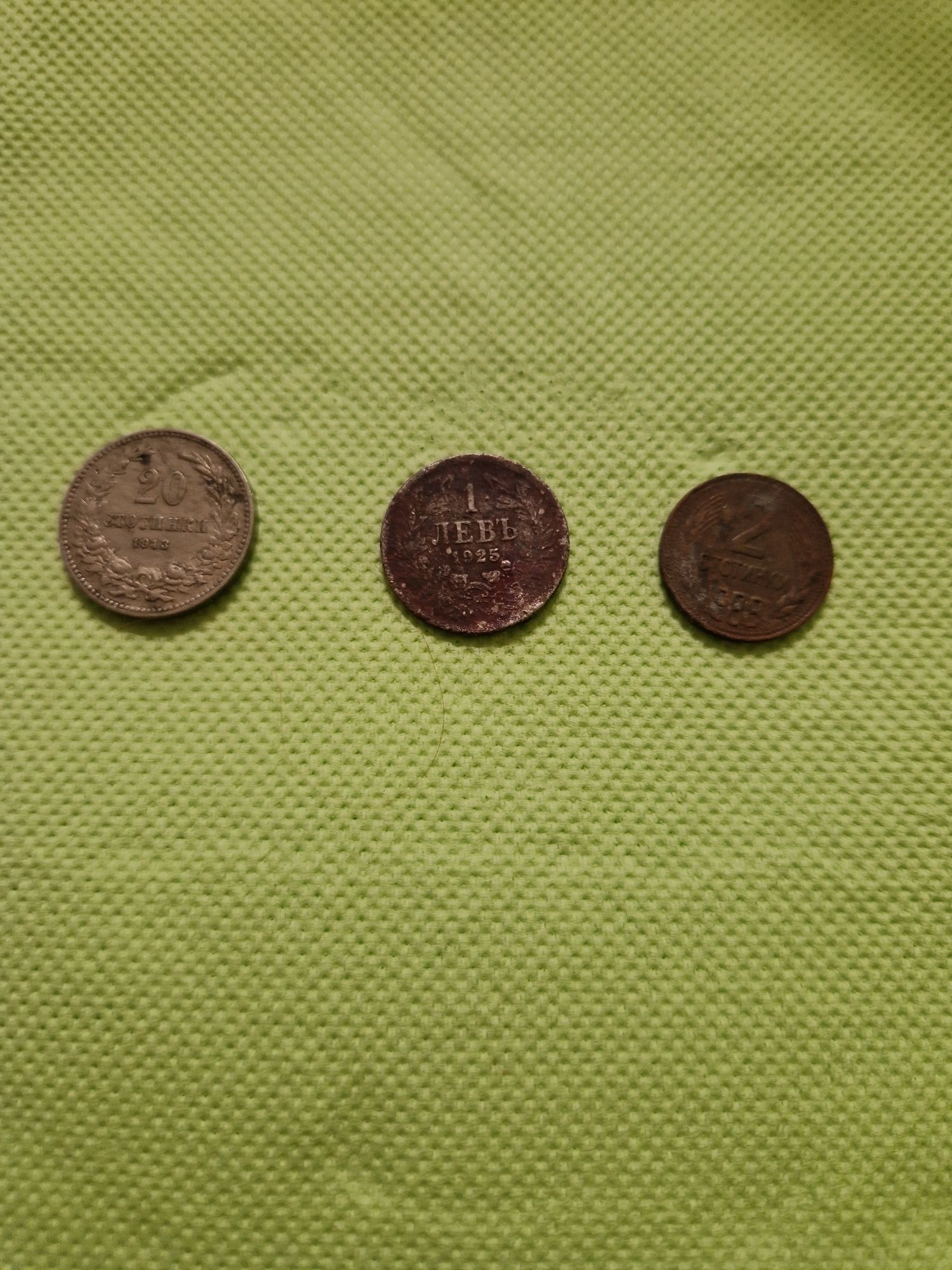 Стари монети 1913,1925.