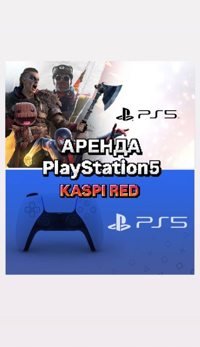 Прокат Пс5 Ps5 аренда пс5 ps5
