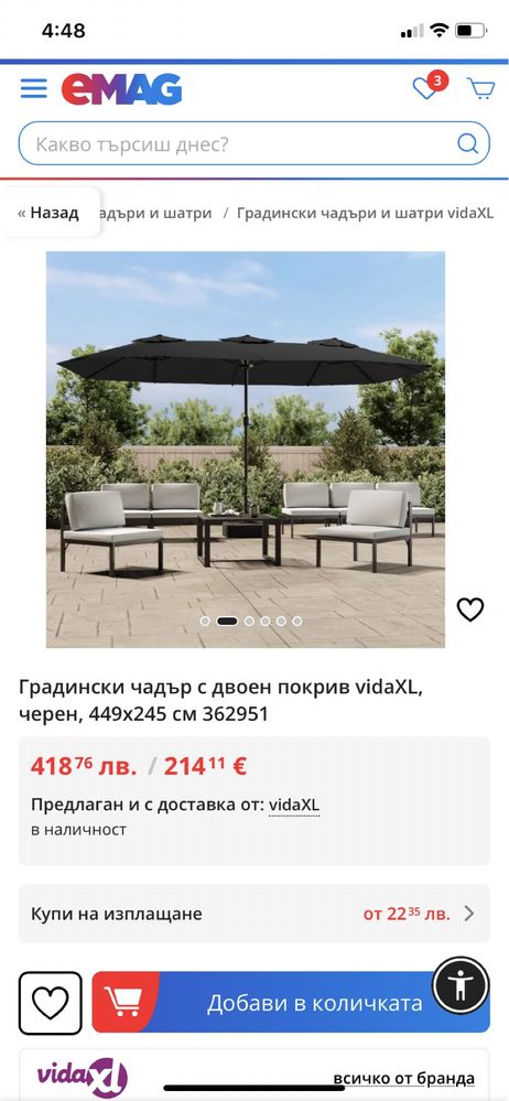 Голям двоен премием чадър 460x270