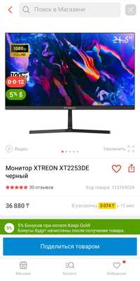 Продам монитор XTREON XT2253DE 100 герц