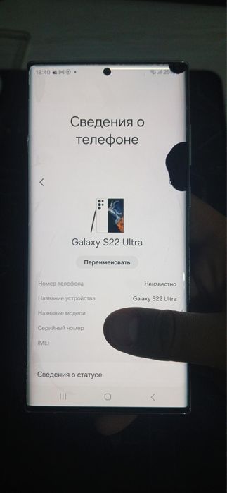 Samsung S22 ultra