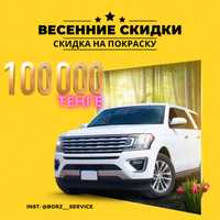 Покраска авто полная или детальная