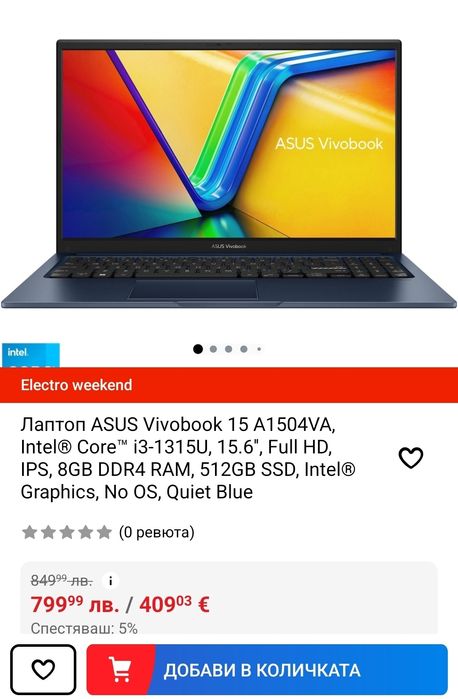 Лаптоп ASUS VivoBook 15 F1504VA, Intel® Core™ i3-1315U, 15.6", Full HD