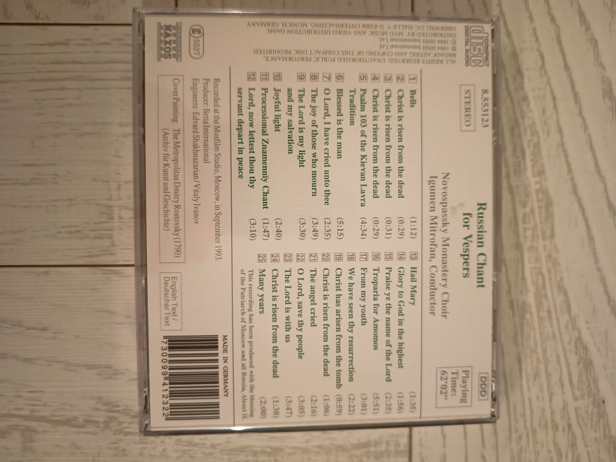 CD - Аудиофилски дискове руска музика - Naxos и Deutsche Grammophon