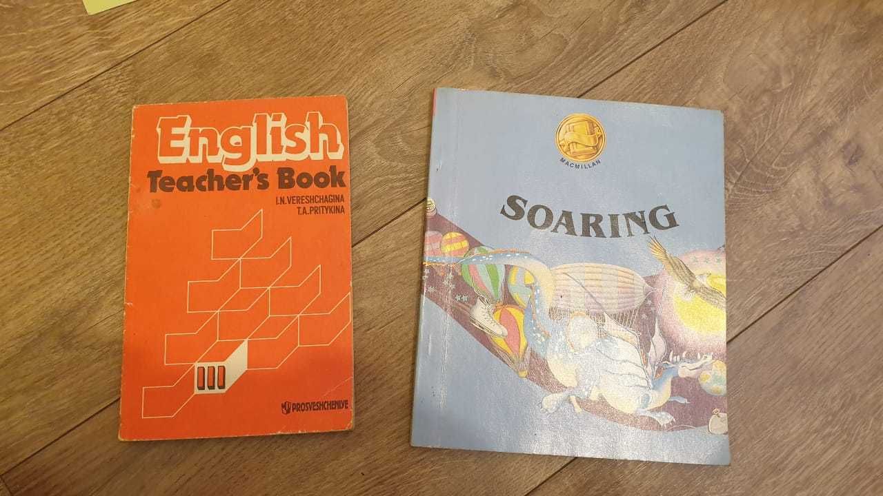 Набор книг по преподаванию английского языка