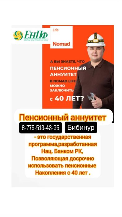 Одам даром хабарласындар