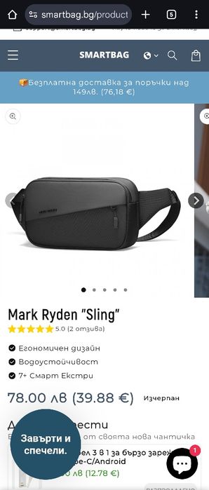 Mark Ryden Sling чантичка. Чисто нова!