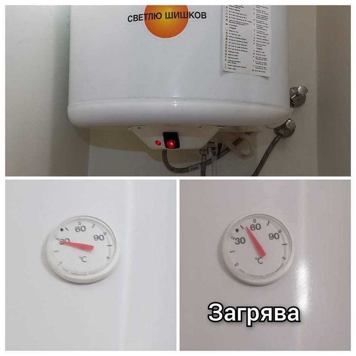 Ремонт на бойлери