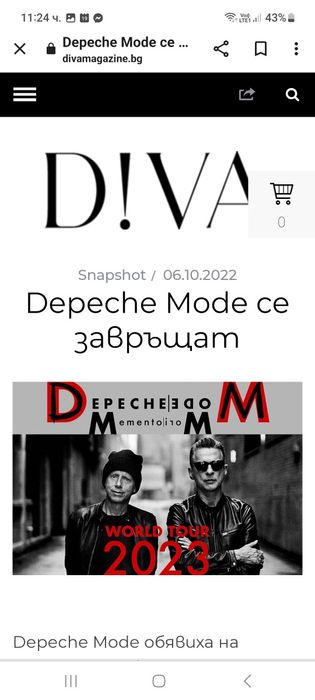 Продавам билети за Depeche mode