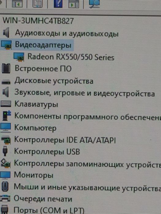 Igravoy kompyuter