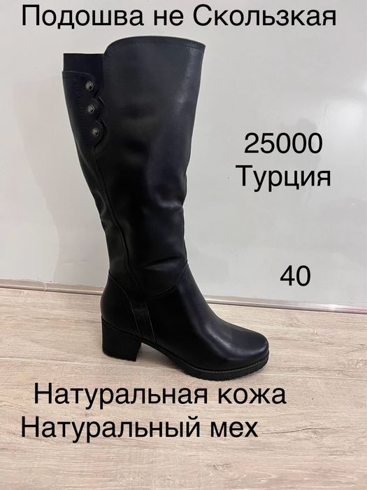 Женская зимняя обувь