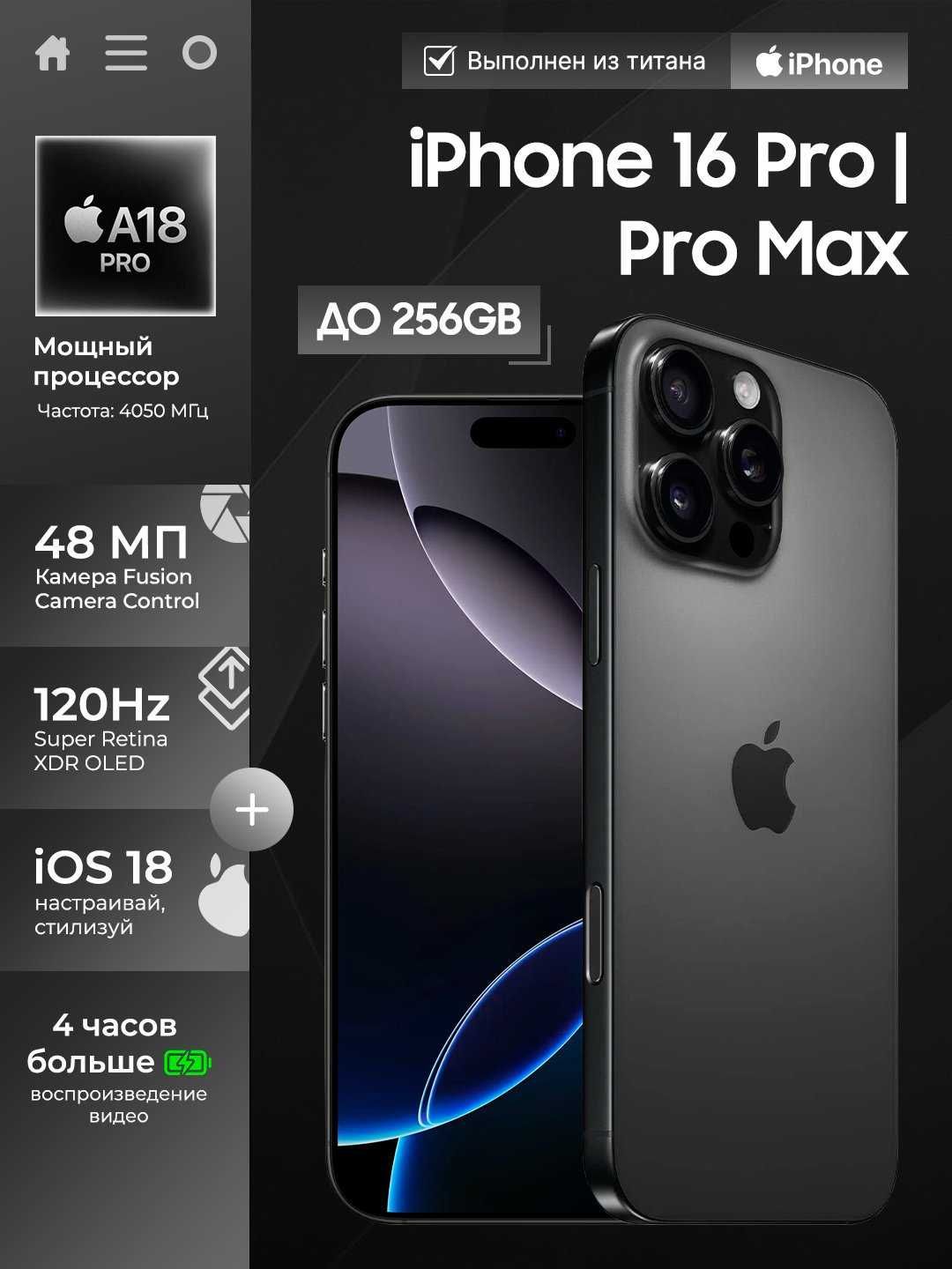 Iphone 16 pro max, Вариантга берилади, халол насия.