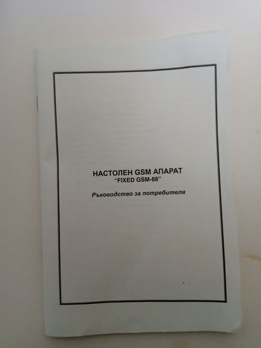 Домашен телефон - Keenlytech International - Fixed GSM 88 - нов