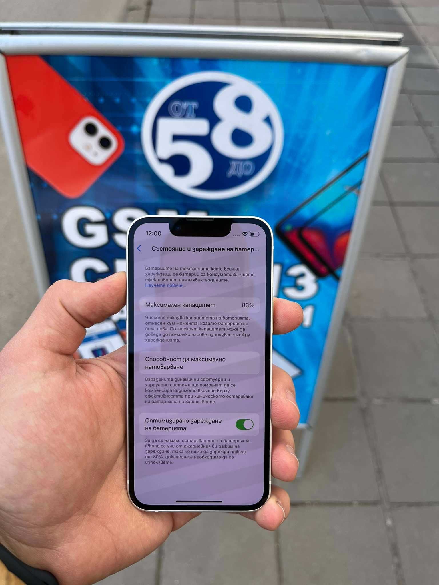 Употребяван iPhone 13 Mini 128 GB White 83% Battery Health *като нов*