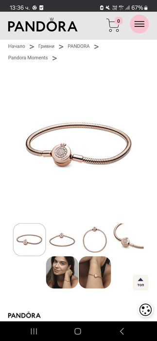 Гривна Pandora вдъхновение