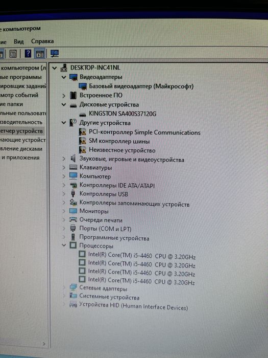 Компьютер i5 4460 SSD Windows 10