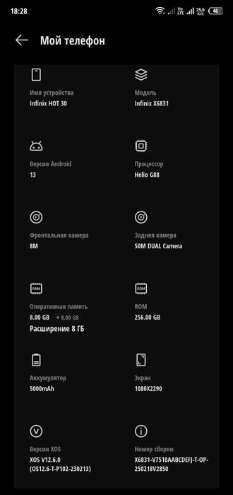 Продам INFINIX HOT 30 в отличном состоянии
