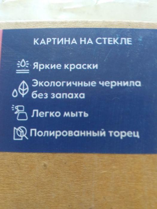 Картины на стекле новые