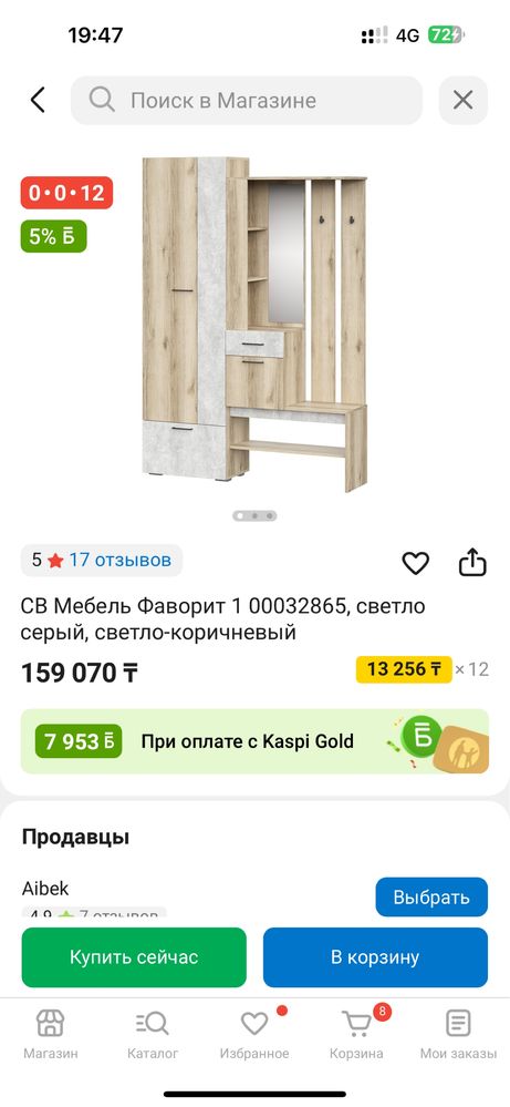 Продам прихожую