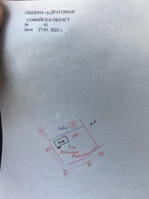 Продава се Парцел в Драгоман - 1300 кв.м за 43 €/кв.м - Снимка #8