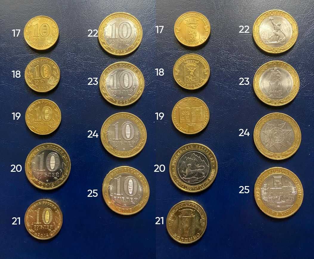 Monede comemorative Rusia