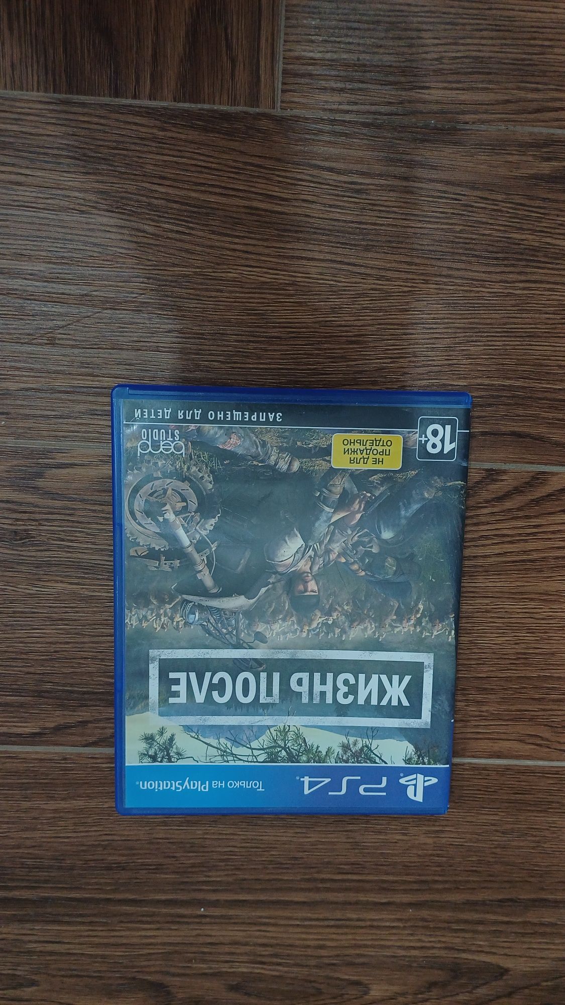 Жизнь после/days gone ps4