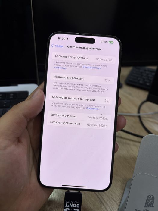 Iphone 15 pro max ideal 97%