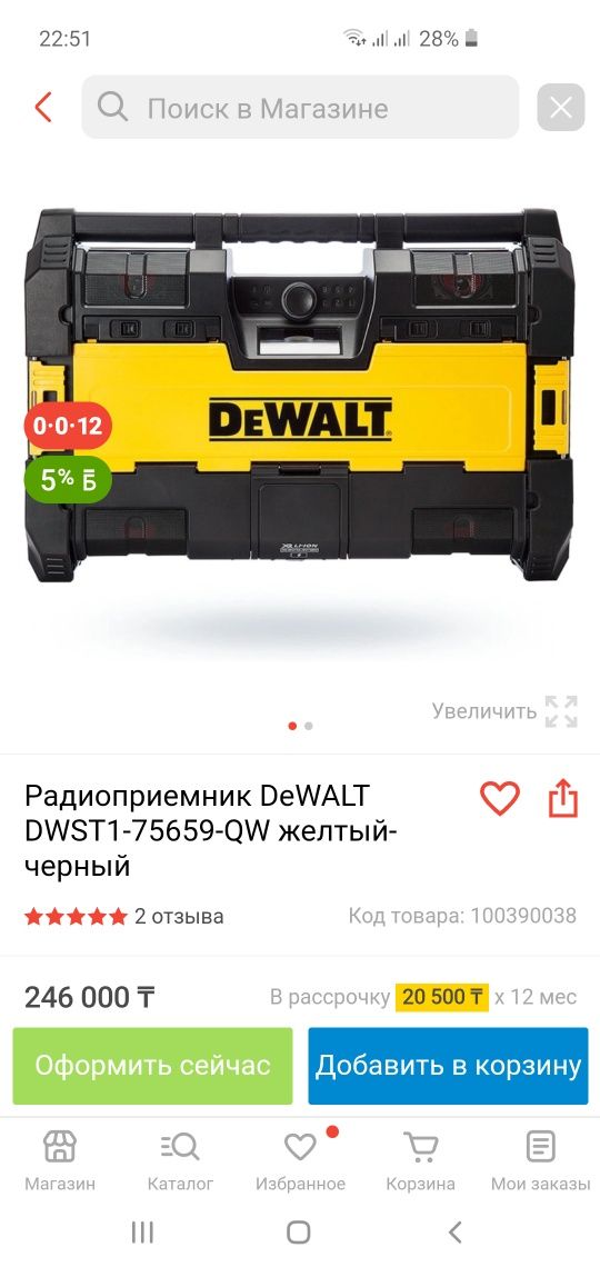 Dewalt радио колонка