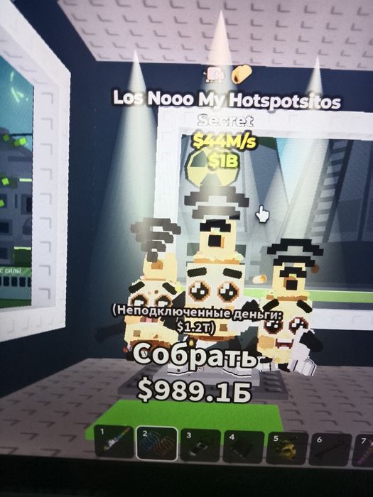 Бреинрот очень крутой приносит 44 млн