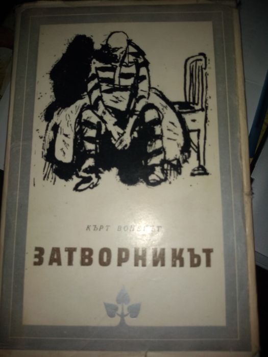 Библиотека ИЗБРАНИ Романи