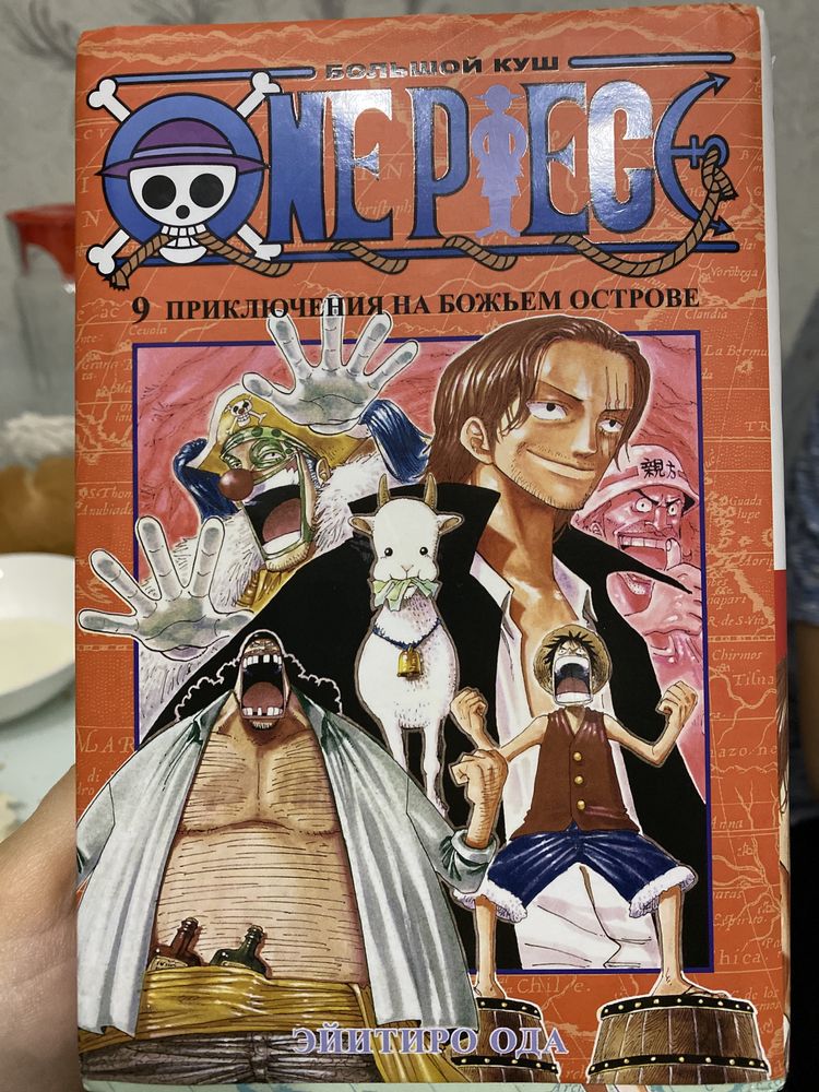 One piece skypiea godland