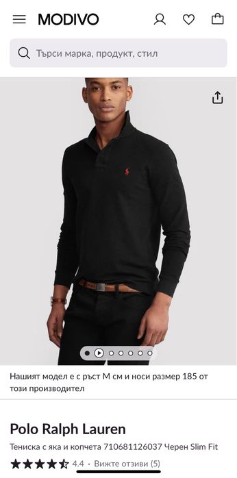 Мъжко! Чисто нова оригинална блуза с дълъг ръкав Polo Ralph Lauren