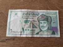 Colectie de bancnote din Oman | Perfect pt colectionari