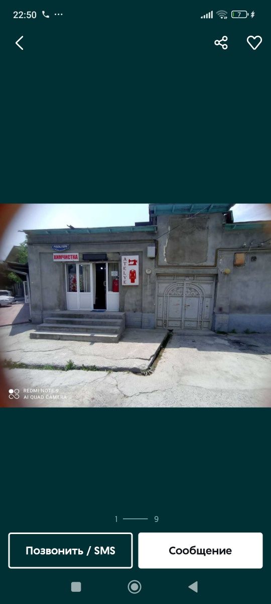 участок не дорогой