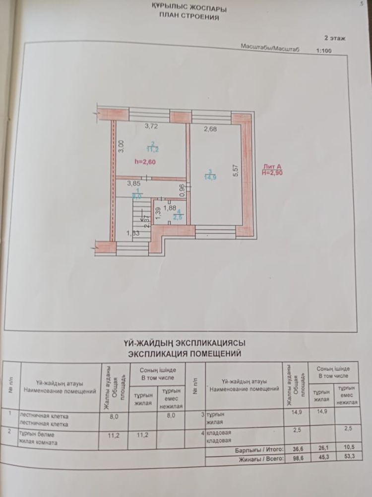 Продам дом в районе налоговой,  торг