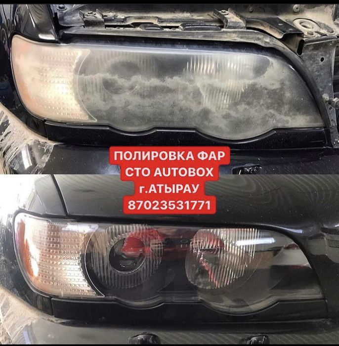 Полировка фар СТО «AUTOBOX» Профессиональная
