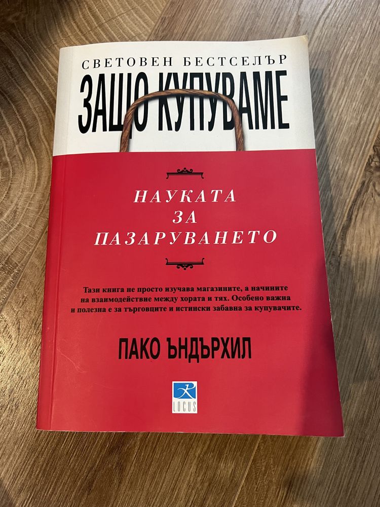 Книги за личностно развитие