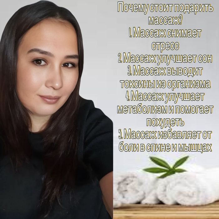 Массаж лечебный, классическыий выезд есть