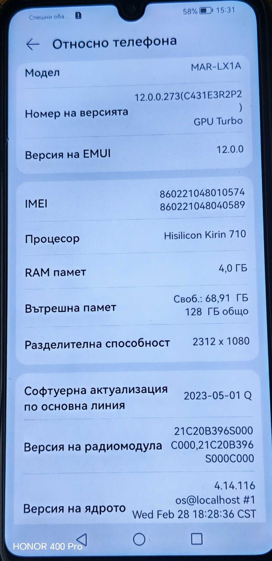 Huawei P30 Lite 128 GB – отлично състояние + бонус калъф и протектори