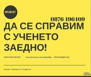 Изготвяне , писане на презентации и други