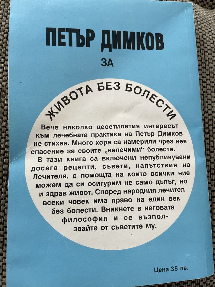 Ценни и редки книги