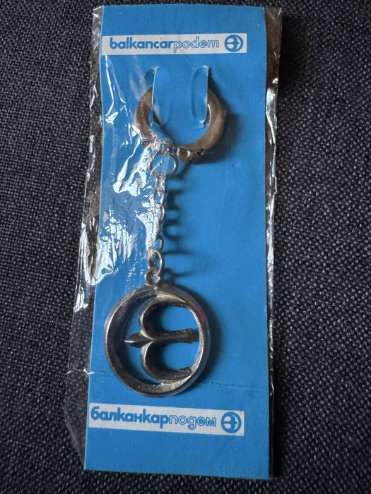 Български ключодържател