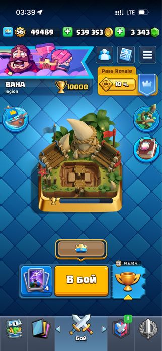 Clash Royale •Арена 25