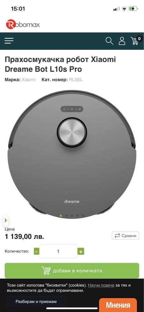 Прахосмукачка робот Xiaomi Dreame Bot L10s Pro