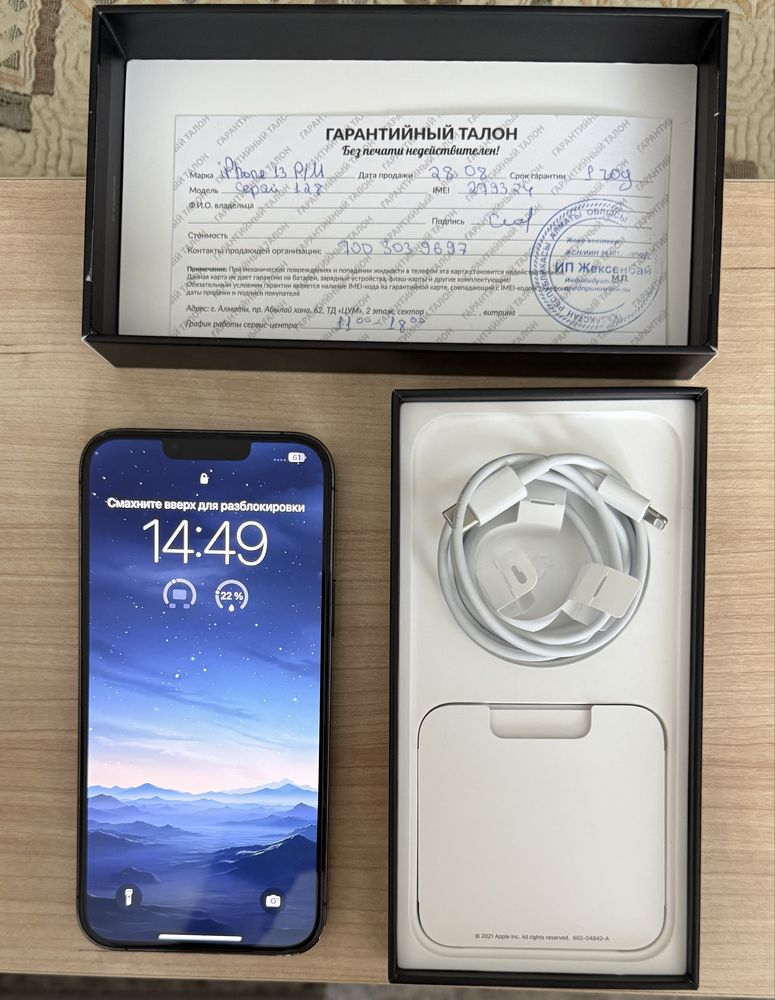 Iphone 13 pro max (128Gb)
