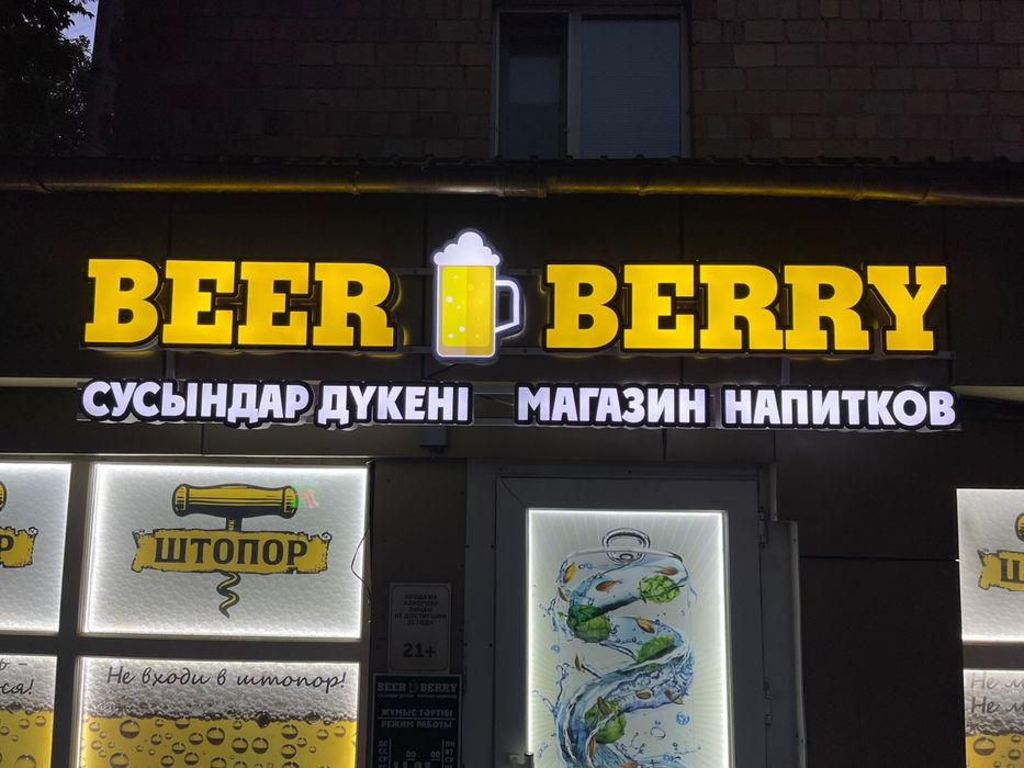 Наружная реклама новогоднее оформление вывески лайтбоксы таблички