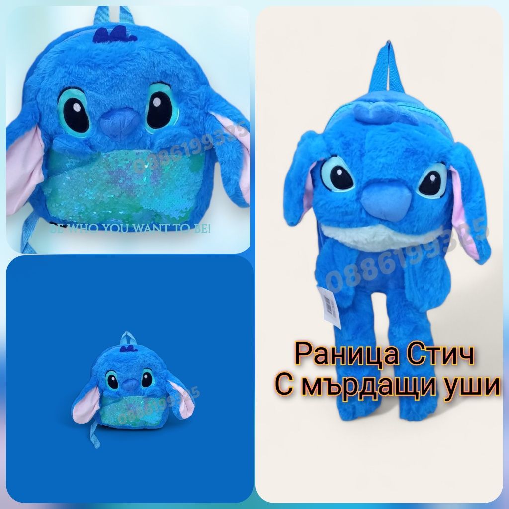 Плюшена раница Стич с мърдащи уши, Чанта Стич Lilo Stitch