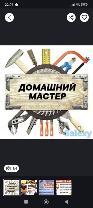 Делаю ремонт квартиры любой